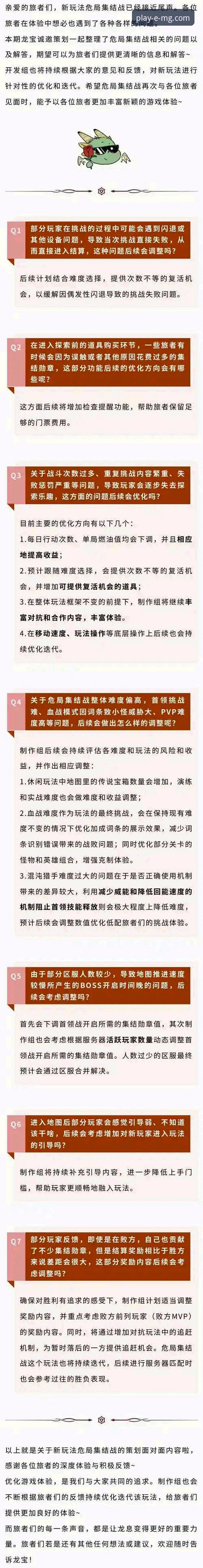2026MG游戏问题解决 2026MG游戏问题解决全面评测:实战派玩家的高效攻略